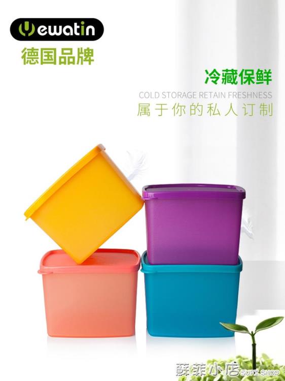 進口保鮮盒食品級冰箱專用冷凍冷藏塑膠密封盒水果儲藏零食收納盒【林之舍】