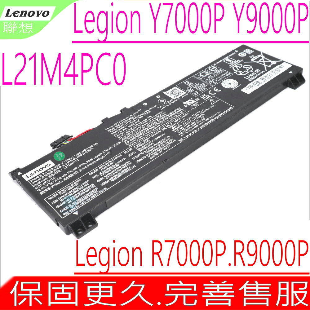 LENOVO L21M4PC0 原裝電池 聯想 R7000 ARP8 APH9 AHP9 5ARH7H 15IAH7H 16ARH7H 16IAH7H Y7000P Y9000P R7000P R9000P L21B4PC0 L21C4PC0 L21D4PC0 L21L4PC0
