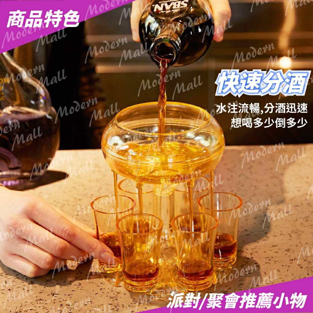 分酒神器【Shot 聚會💎台灣現貨】分酒器 shot 杯 倒酒 酒杯架 分酒 聚會 Party 遊戲 酒杯 氛圍 1