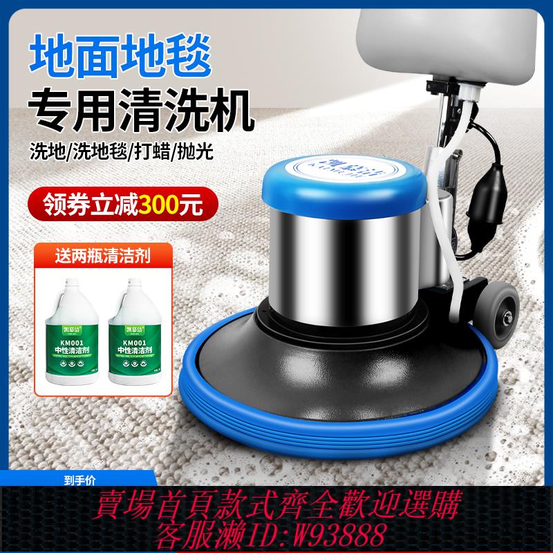 {臺灣公司貨 可打統編}手推式多功能工業商用洗地機酒店地毯清洗機工廠刷地機大理石拋光