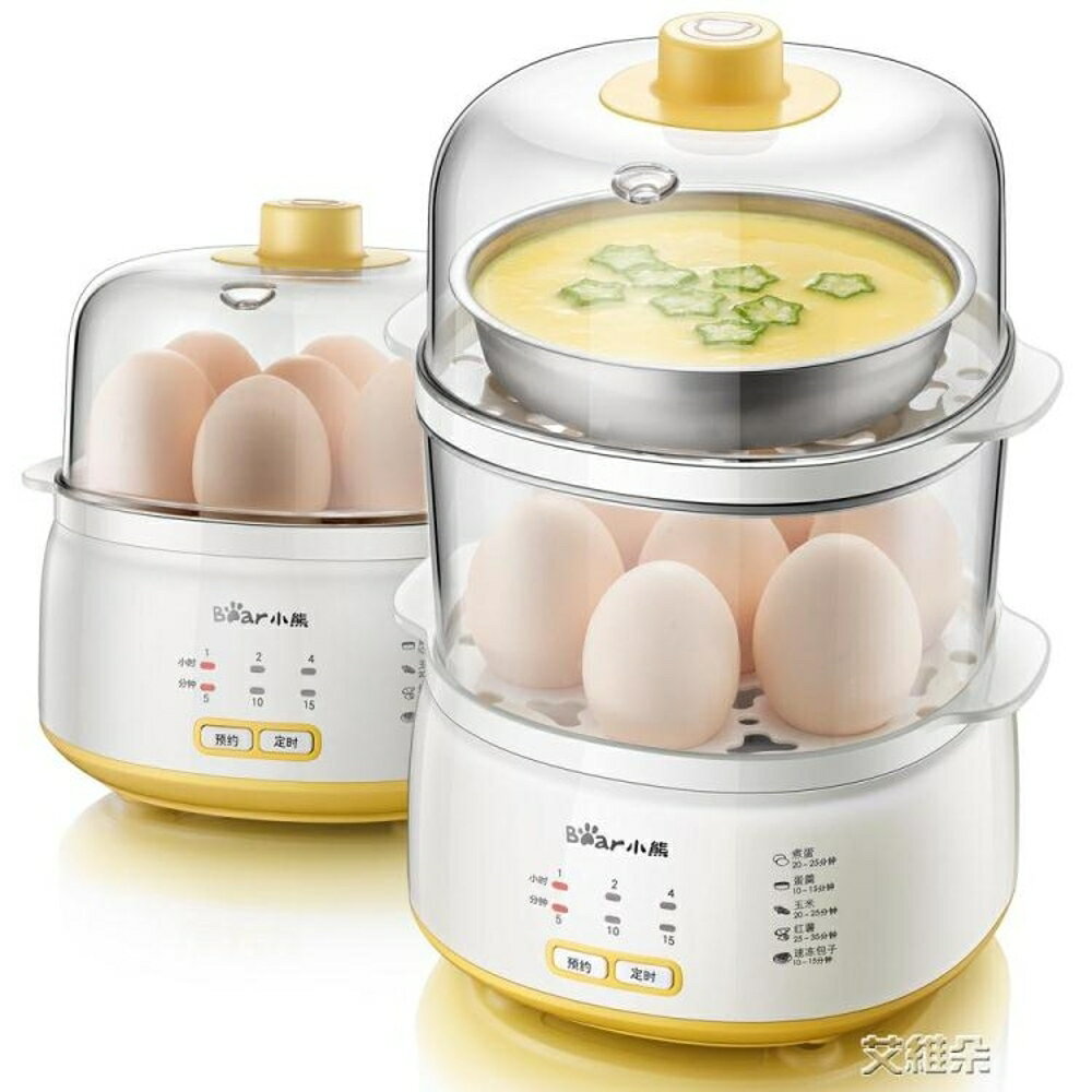 早餐機煮蛋器自動斷電可預約定時蒸蛋器蒸蛋羹雙層蒸煮熱小型燉蛋器 清涼一夏钜惠