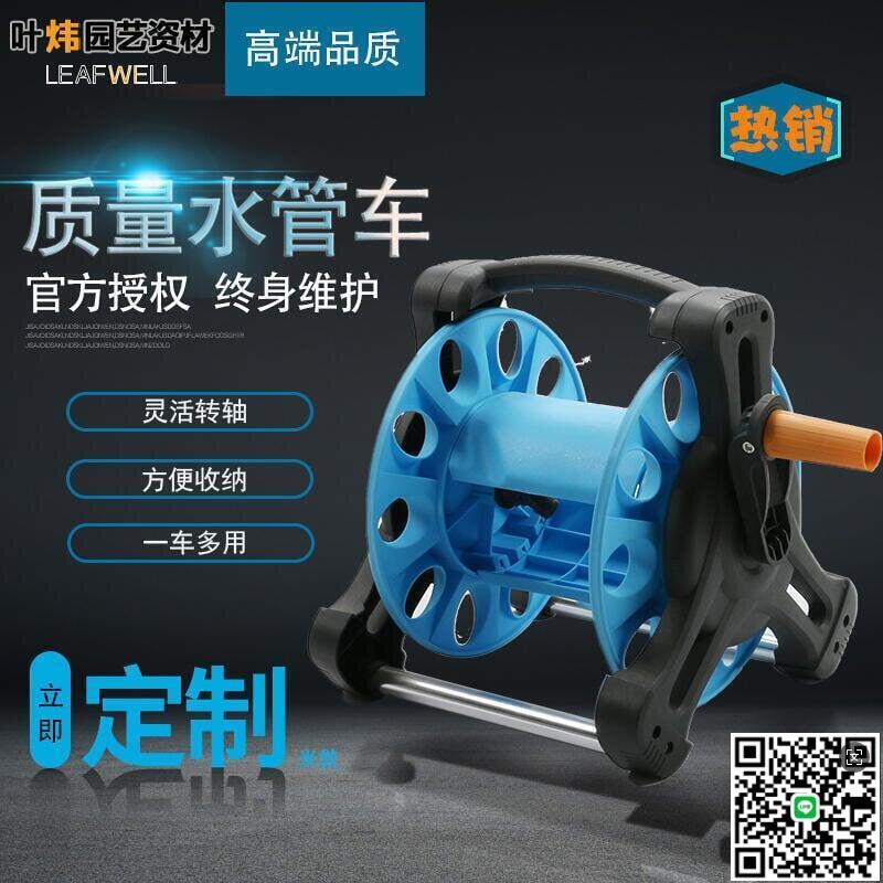 【千羽家居】水管車收納架不銹鋼繞管收搶工具洗車卷管器澆花纏繞繞管軟管盤卷 hy6