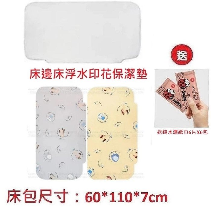 Chicco NEXT 2 Me Forever床邊床(床包米黃+床包灰色+保潔墊)2033元+送紙巾6片X6包