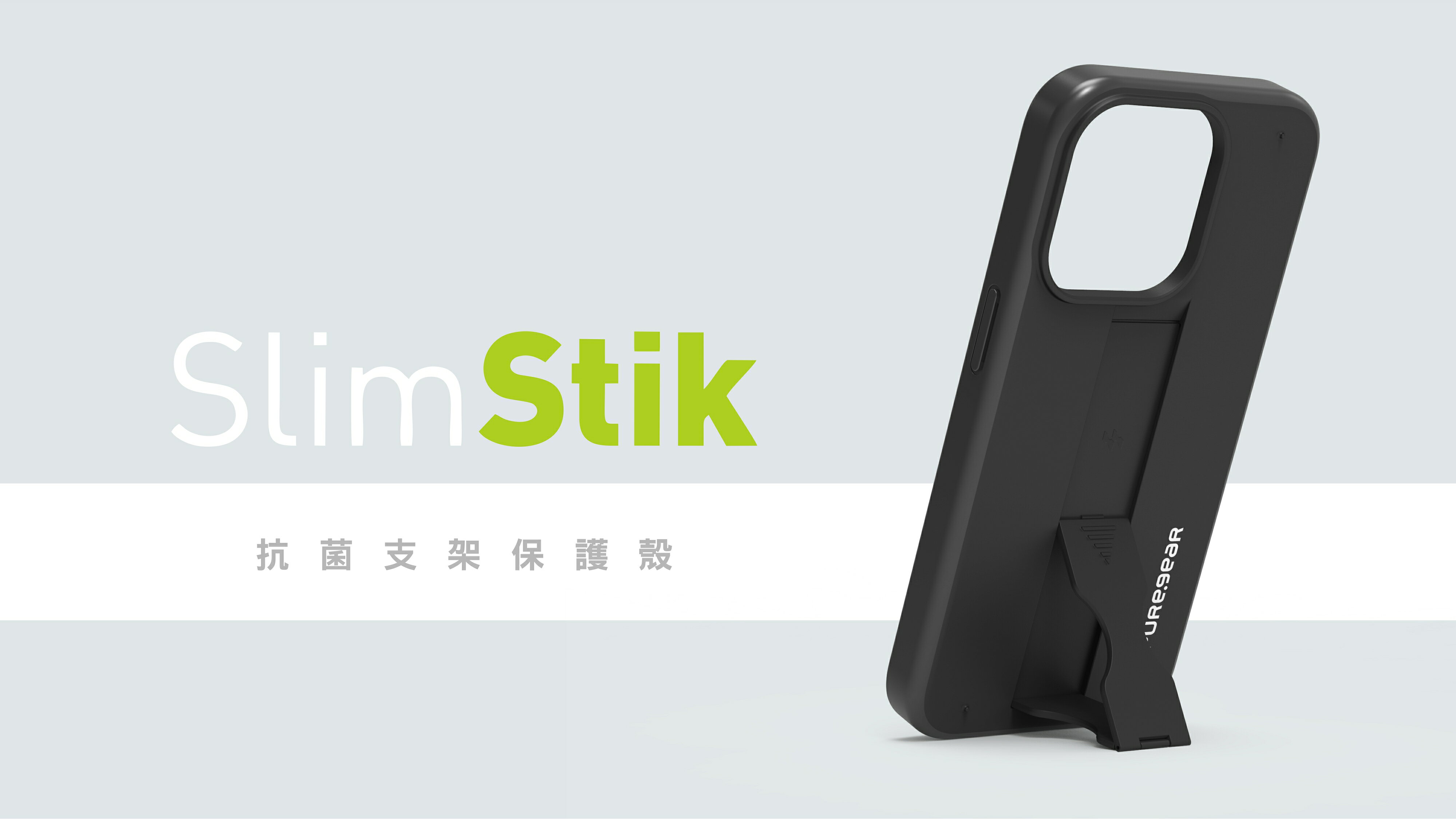 普格爾 PureGear SlimStik 支架 保護殼 手機殼 防摔殼 iPhone 14 plus Pro Max 2