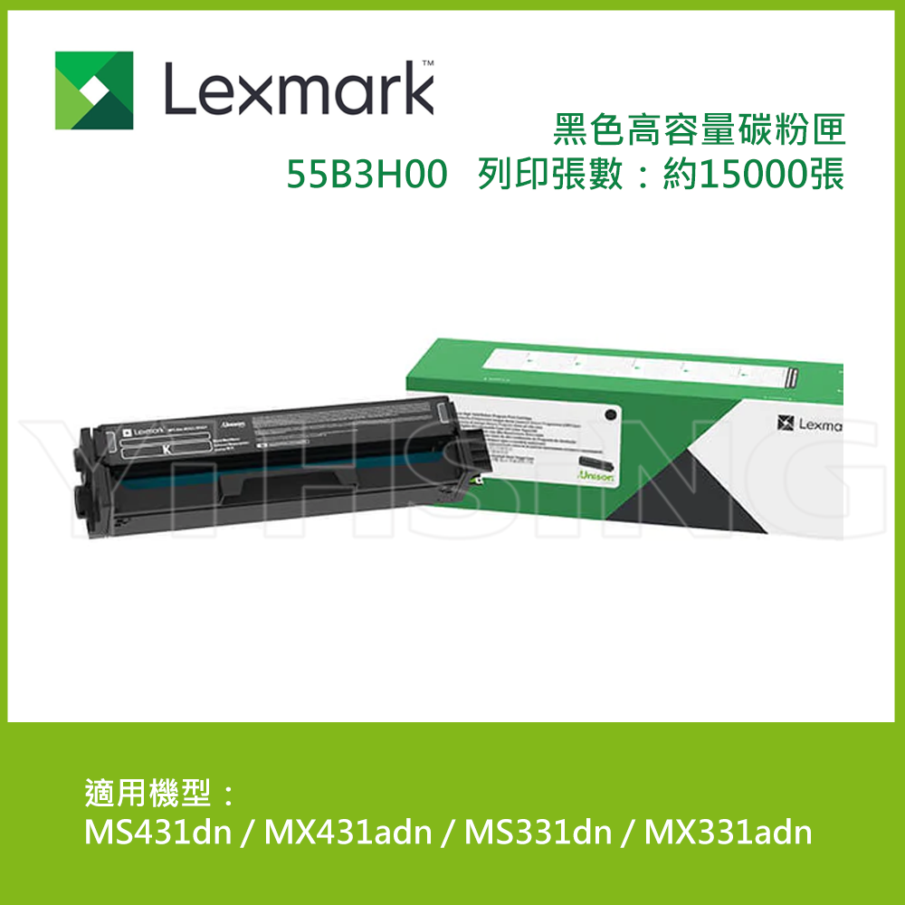 【跨店享22%點數回饋+滿萬加碼抽獎】Lexmark 原廠黑色高容量碳粉匣 55B3H00 (15K) 適用: MS331dn/MS431dn/MX331adn/MX431adn
