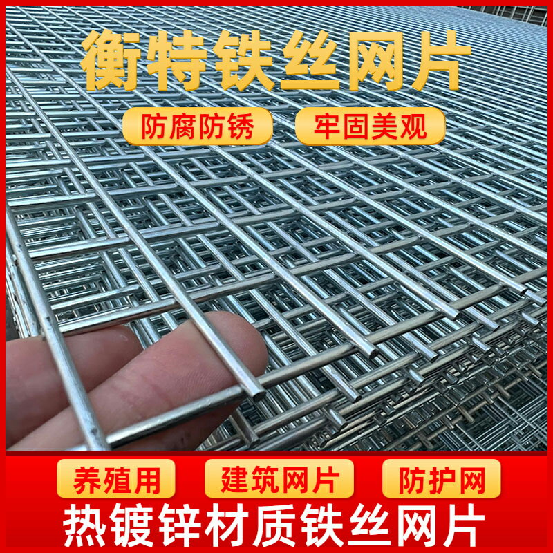 鍍鋅電焊網片鐵絲網組裝加粗籠子戶外養殖小孔加密鋼絲隔離防護網
