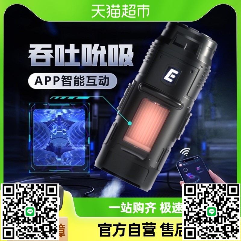 easylive電動吮吸飛機杯男用品電動自慰器深喉口交自動全成人情趣-莉子百貨