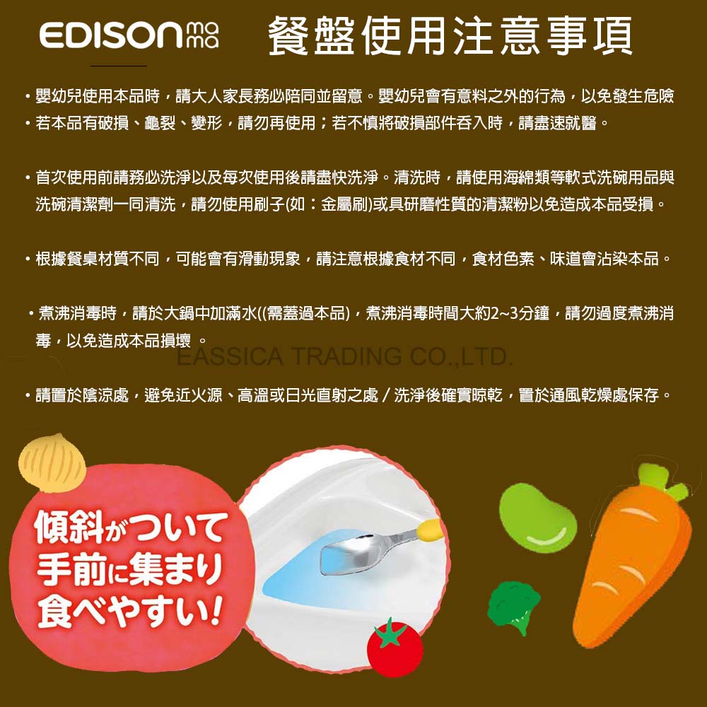 日本原裝 EDISON mama 嬰幼兒 分隔深餐盤 1歲以上 500ml 5