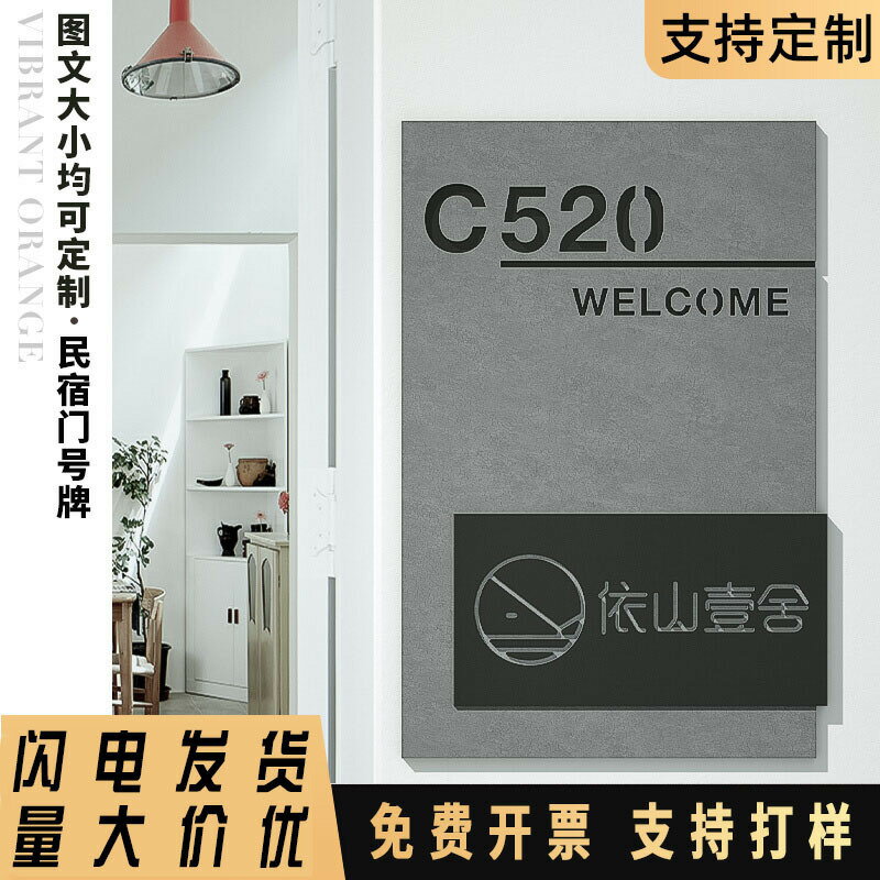 門牌 標示牌 免運 開立發票 辦公室門牌號碼牌家用總經理室科室牌商用民宿北歐工業風標識門貼
