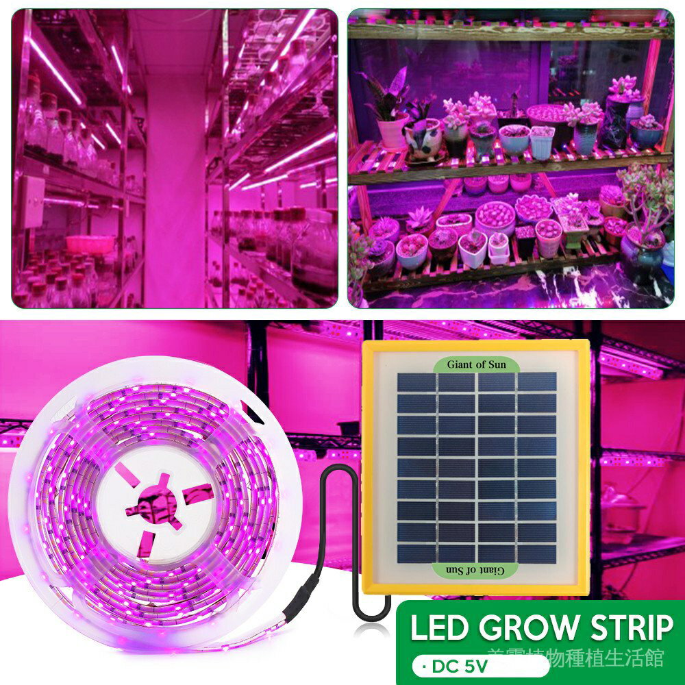 LED植物生長燈全光譜補光燈夾子植物燈太陽能可定製