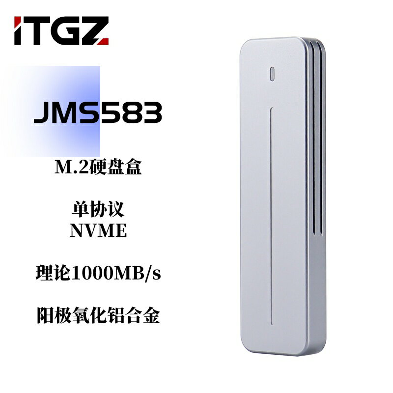M.2 外接盒 ITGZ m2 nvme固態移動硬碟盒外接盒JMS583單協議10Gbps鋁合金散熱