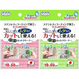 【JOKO JOKO】日本 Sanko - 萬用免清潔劑 水垢.污垢.油汙 清潔刷布