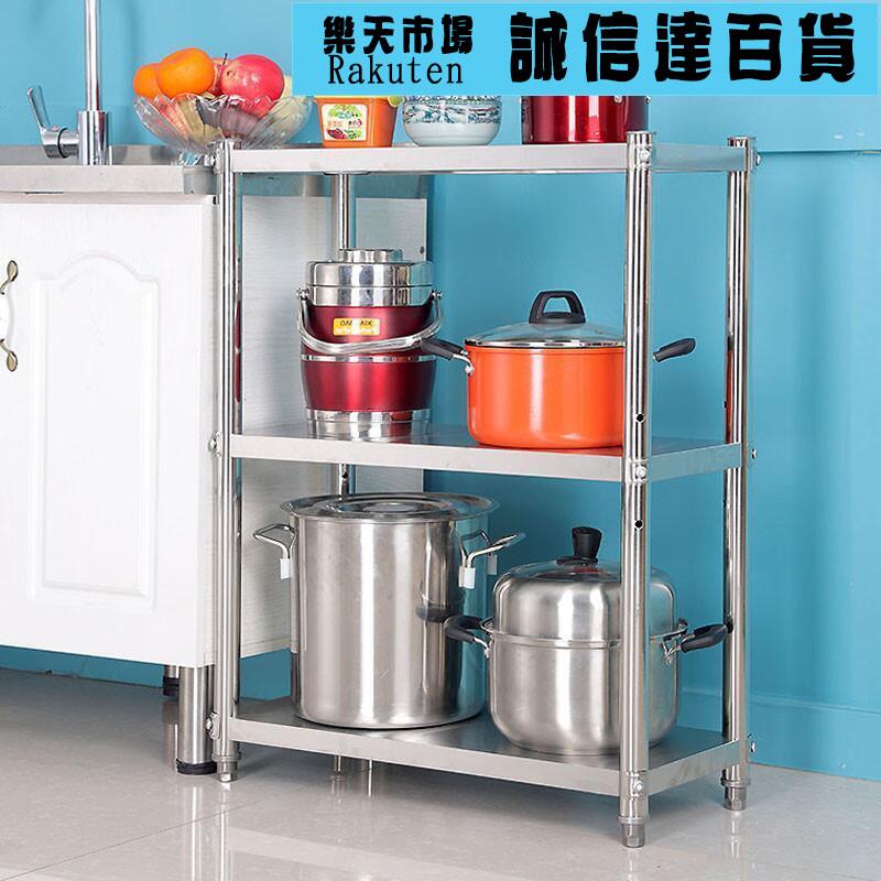 廚具收納架 20cm不鏽鋼置物架25cm寬廚房鍋具放落地多層窄夾縫收納置物架
