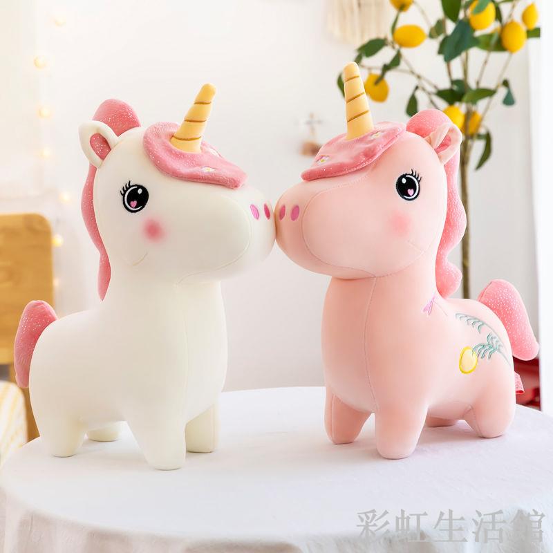 獨角獸公仔毛絨玩具情人節布娃娃生日禮物女生睡覺抱枕可愛玩偶