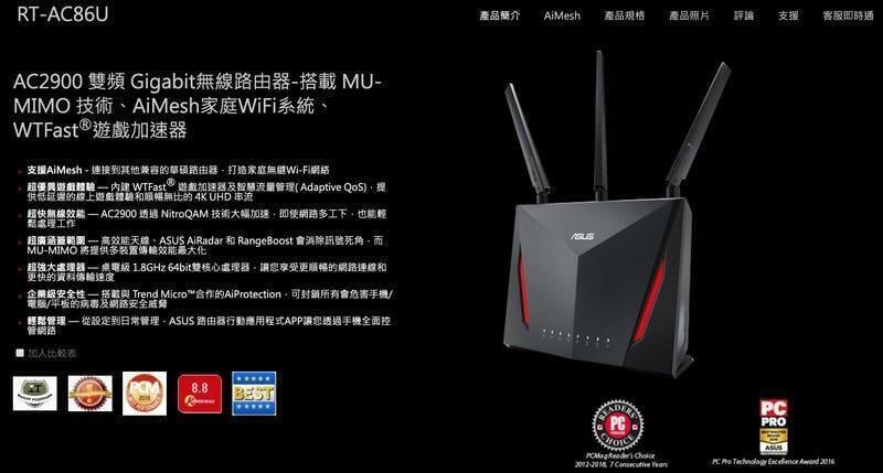 【可開發票】ASUS 華碩 RT-ac86u GT-2900 ROG 無線路由器 wifi分享器 AC68u AC88u 5