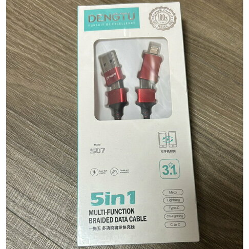 DENGTU品牌 1米 5合一充電線 USB輸出-贈品-庫存清倉【APP下單享6%回饋】 1