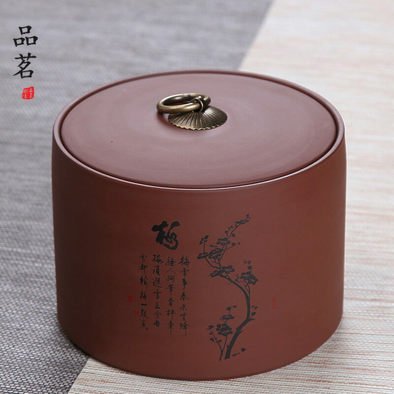 大號茶葉罐宜興原礦紫砂普洱茶密封罐陶瓷茶葉包裝盒半斤裝