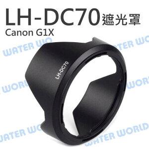 Canon LH-DC70 LHDC70 蓮花 遮光罩 太陽罩 FOR G1X G1 X【中壢NOVA-水世界】【跨店APP下單最高20%點數回饋】