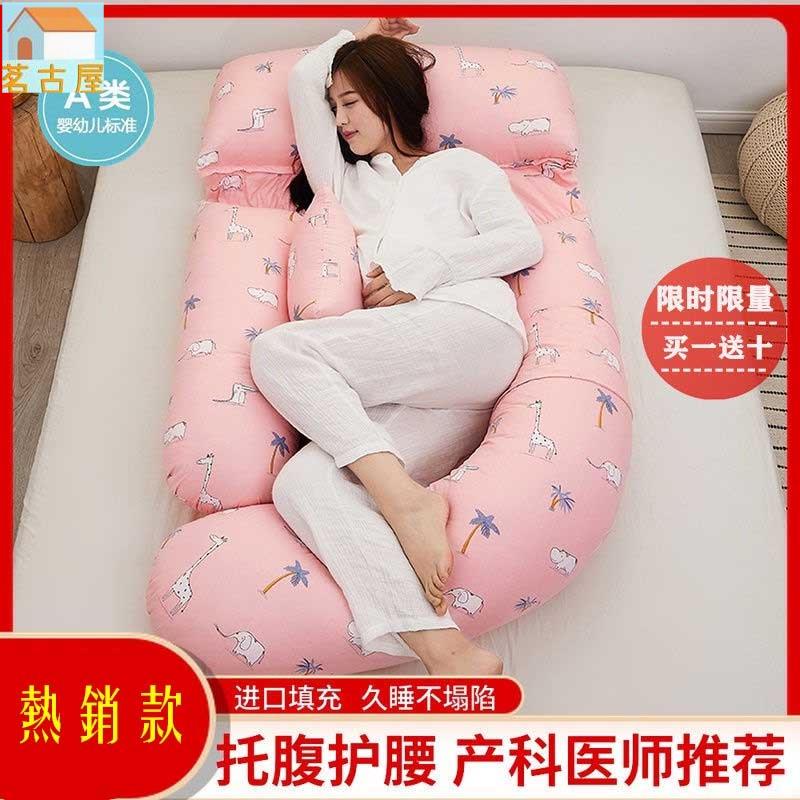 多功能孕婦枕 護腰側睡枕 u型孕期托腹枕 夏季孕婦睡覺神器靠墊抱枕