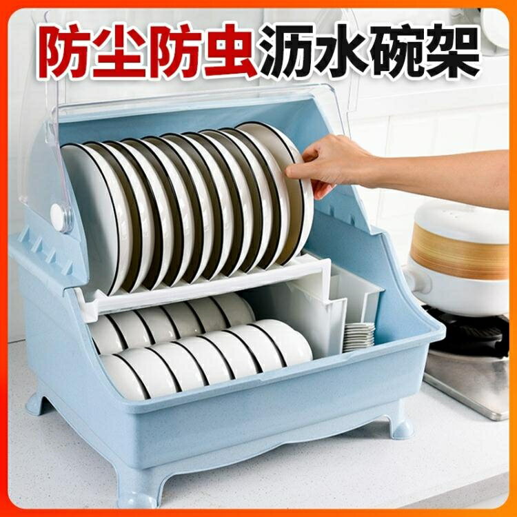 廚房碗架瀝水架帶蓋放碗筷碗碟晾餐具置物架多功能收納盒碗櫃家用