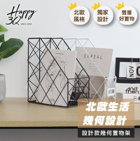 鐵藝鐵架IG風信箱檔案收納盒雙層書架雜誌桌上收納辦公室置物架分類-黑/白/金【AAA5421】
