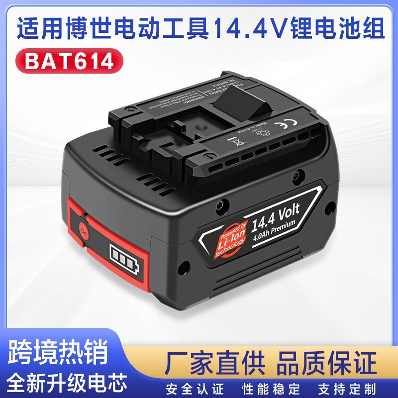電池 鋰電池博世BOSCH 14.4V BAT607 BAT614 電動工具鋰電池手電鉆配件