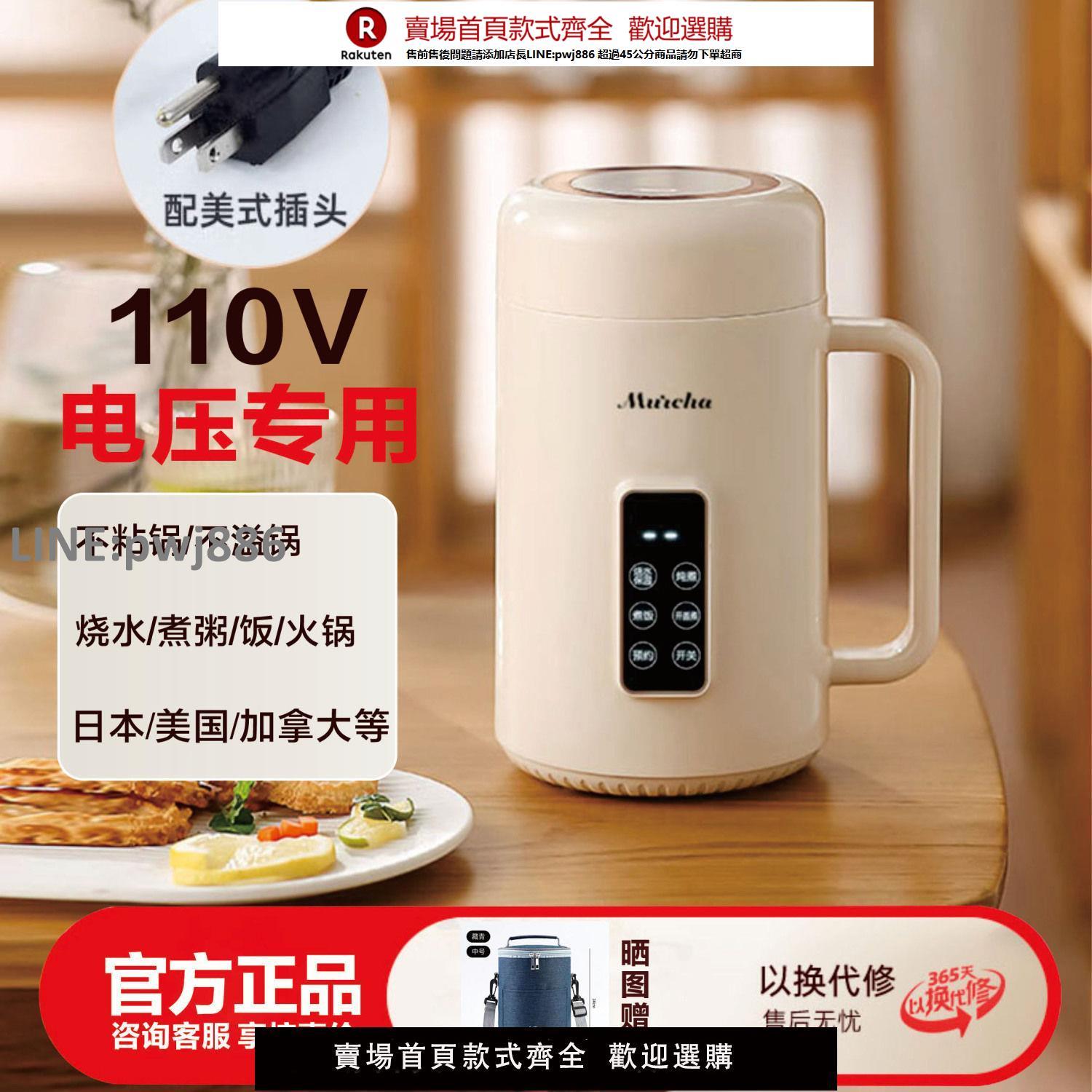 【公司貨優質服務】110V電燉鍋美國日本出口小家電便攜式電煮鍋電飯煲燒水杯養生壺