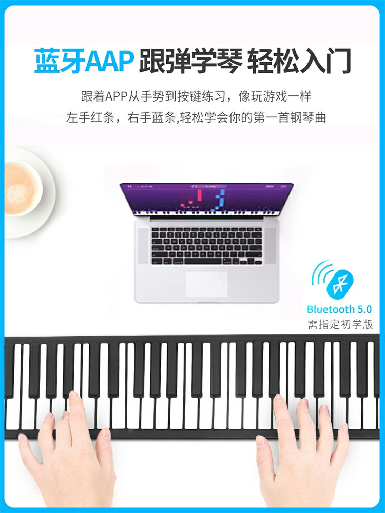 免運 電子琴 手卷電子鋼琴88鍵盤軟折疊便攜式自學神器女加厚專業版兒童初學者