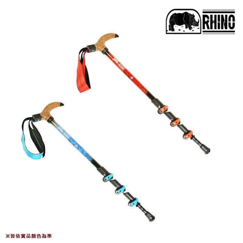 【露營趣】RHINO 犀牛 793 T型握把4節快扣登山杖 軟木握把 超輕鋁合金 手杖 健行杖 登山 出國 旅遊