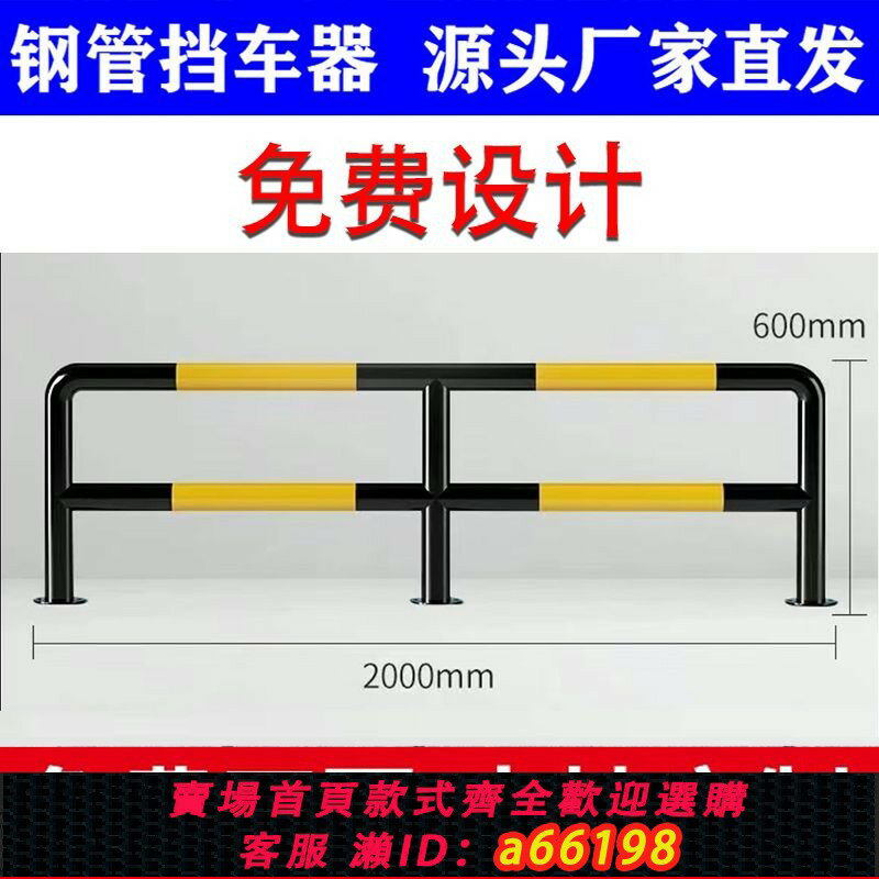 【臺灣公司 可開發票】定製雙層鋼管停車位擋車器M型防撞桿加厚道路隔離欄桿u型防撞護欄