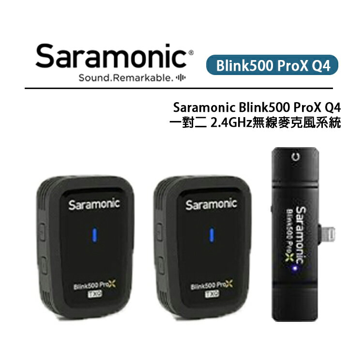 EC數位 Saramonic 楓笛 Blink500 ProX Q4 一對二 2.4GHz 無線麥克風系統 領夾式麥克風