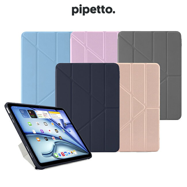 Pipetto iPadAir11"(2024)/Air10.9"(2020/2022)Origami多角度多功能保護套