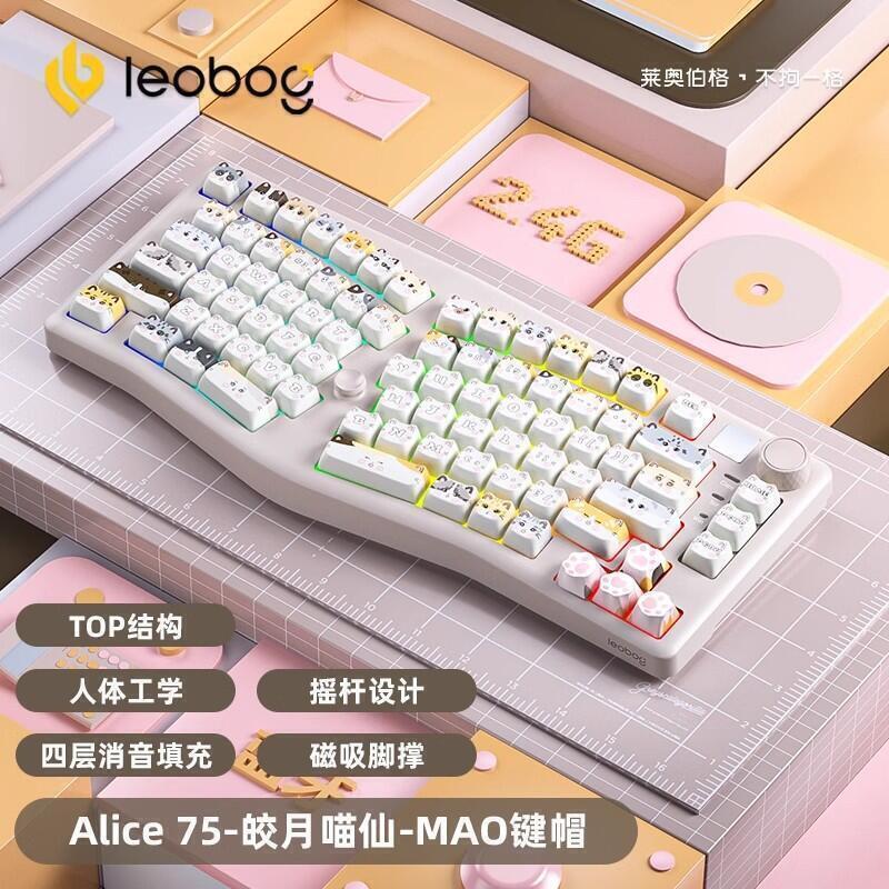 LEOBOG A75熱插拔alice機械鍵盤RGB客制化遊戲辦公平板TOP結構