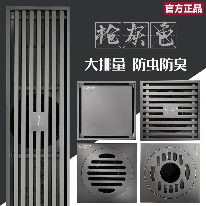 潛水艇地漏槍灰色衛生間淋浴房正方形洗衣機全銅電鍍防臭器正品