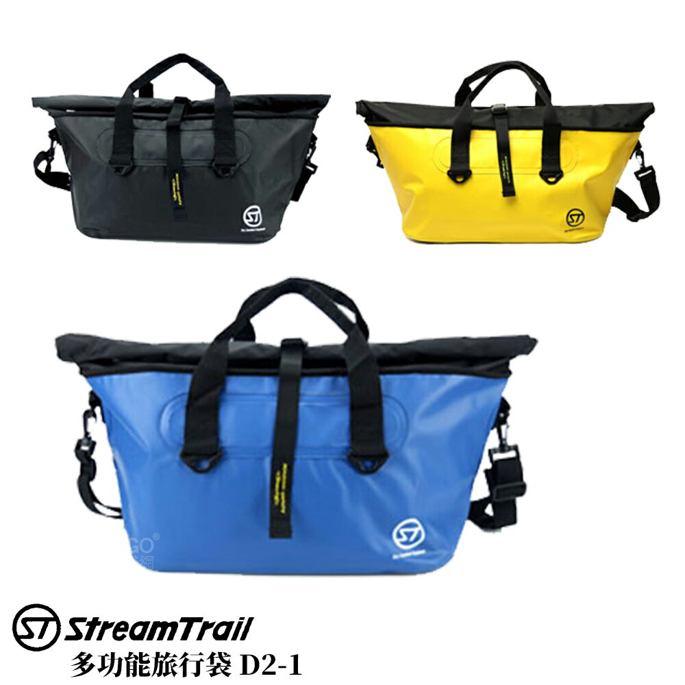 【2020新款】Stream Trail CARRYALL 多功能旅行袋 33L 超廣開口 側背袋 側背包