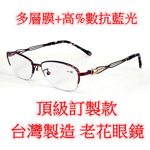 台灣製造 老花眼鏡 閱讀眼鏡 流行鏡框 質感超好 1012