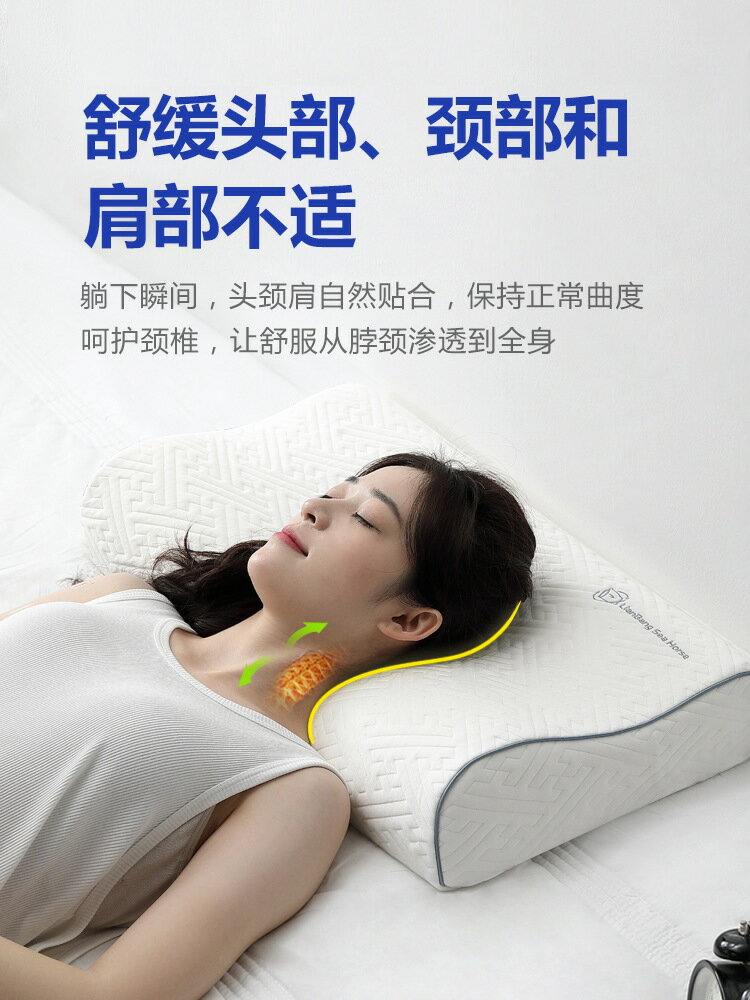 太空慢回彈零壓記憶棉枕芯護頸椎牽引枕頭宿舍助睡眠單人家用防蟎【尚宜家居】
