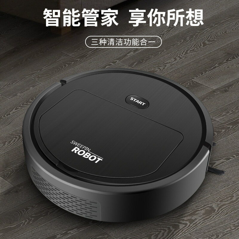 UM.有米家居 智慧掃地機器人迷你充電自動清潔機懶人吸塵器小家電會銷禮品批發
