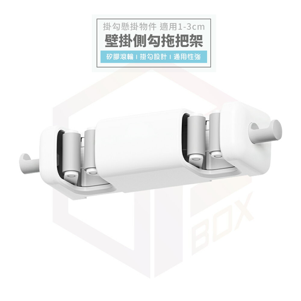 LEYIX 樂藝思 拖把架 拖把夾 拖把掛鉤 掃把架 掃具架 掃具收納 置物架 收納架 掛鉤 馬桶刷架 掃把 馬桶刷