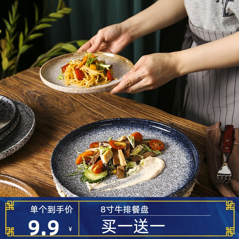 日式餐具網紅ins風高級感儀式擺盤牛排餐盤家用減脂飯盤西餐盤子