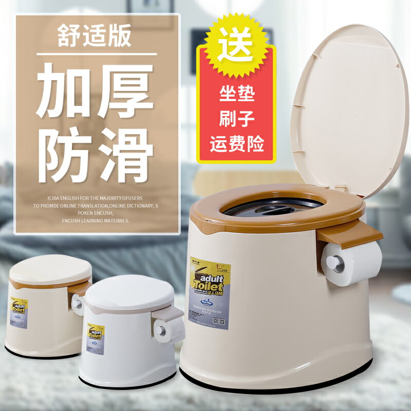移動馬桶孕婦坐便器老人坐便椅便攜式病人成人座便器痰盂尿壺尿桶 全館免運
