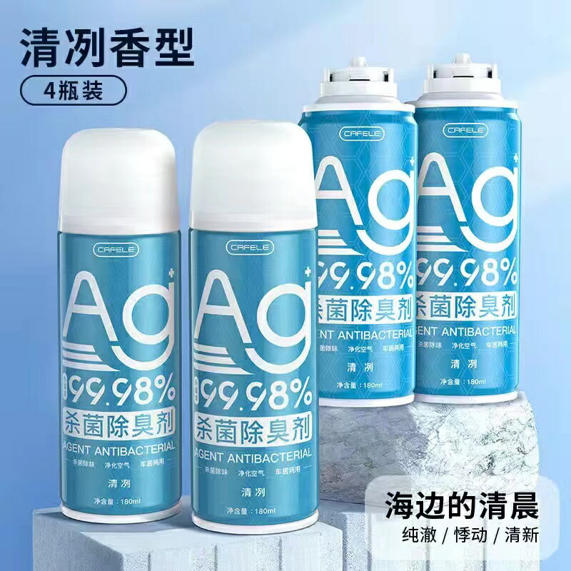 車用加濕器 車用香薰 車用空氣淨化器 車載空氣凈化器消除異味除甲醛除臭劑汽車用香薰消毒殺菌車內除味【MJ20885】
