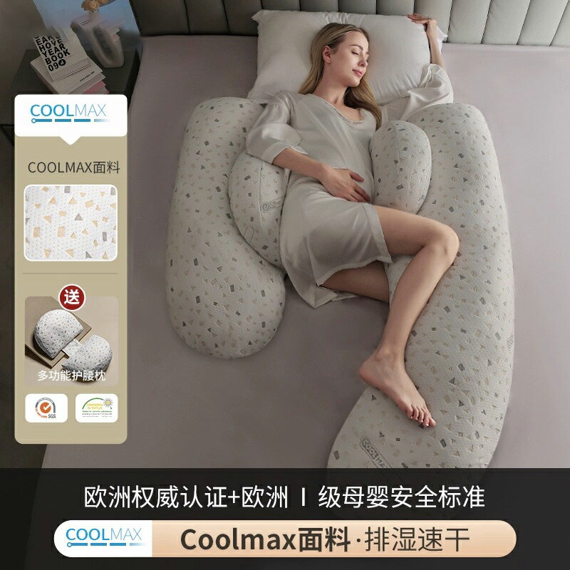 孕婦枕頭護腰側睡枕託腹U型枕孕婦睡覺側臥靠枕孕期用品懷孕神器