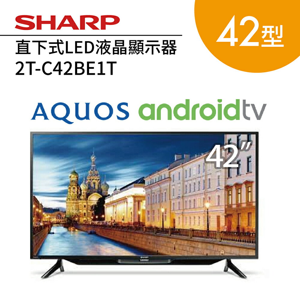 【夜間特賣 不含安裝】SHARP 夏普 42吋 直下式LED液晶顯示器 2T-C42BE1T