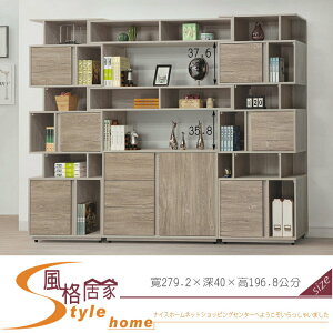 《風格居家Style》莫德納9.2尺多功能書房/書櫃 128-7-LD
