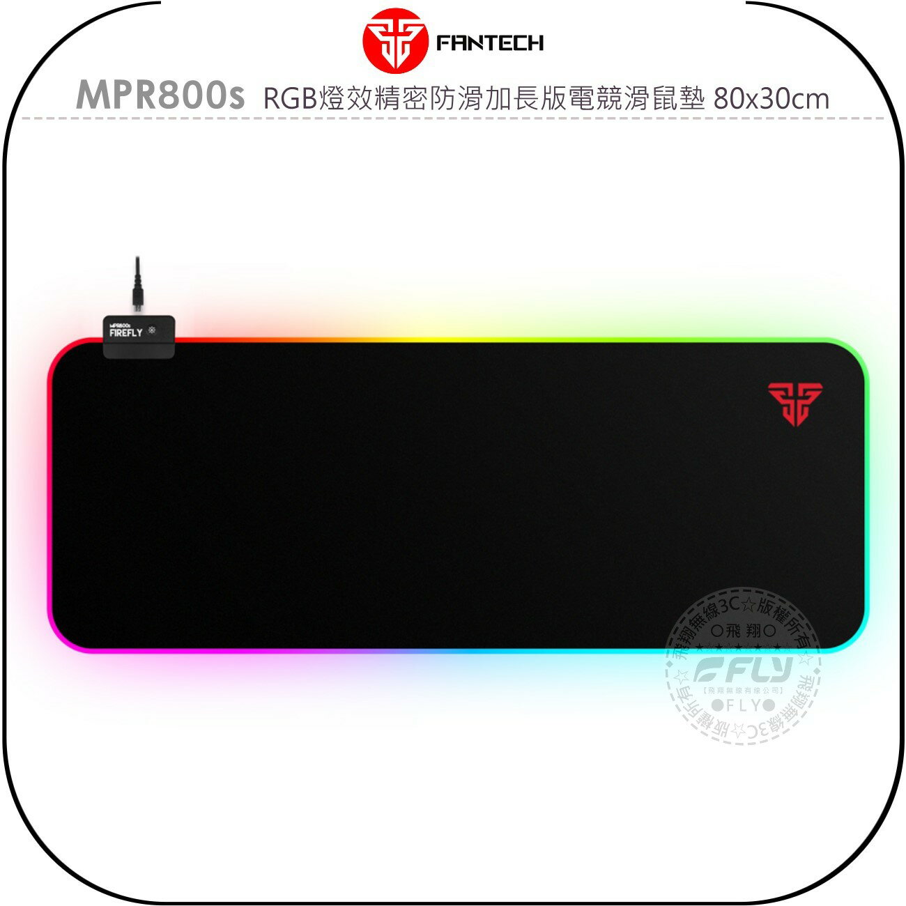 《飛翔無線3C》FANTECH MPR800s RGB燈效精密防滑加長版電競滑鼠墊 80x30cm￨公司貨￨可調燈光