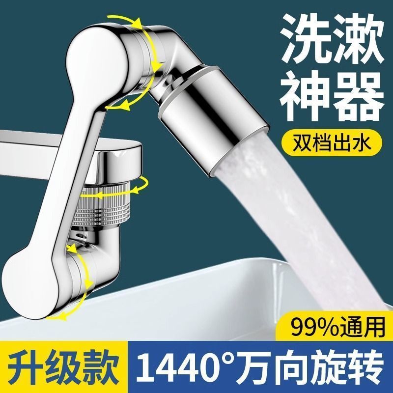 萬向水龍頭 全銅面盆洗臉機械萬向水龍頭洗頭延伸濺水旋轉廚房接頭衛生間神器