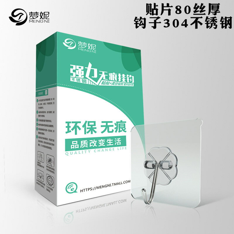 廚房浴室強力粘膠掛鉤超市廚房無痕釘子掛鉤免釘貼衣服魔力粘鉤子
