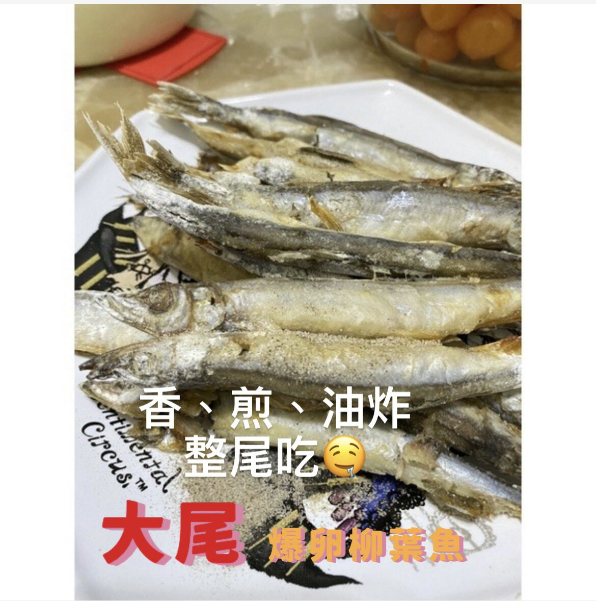 [誠實討海人] 大尾爆卵柳葉魚 (300g/包)