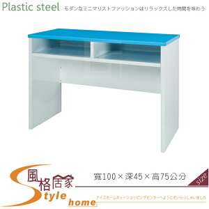 《風格居家Style》(塑鋼材質)3.3尺書桌-藍/白色 223-03-LX
